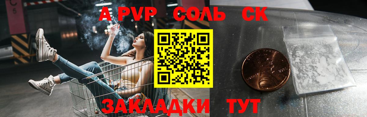 Невинномысск  даркнет сайт  Alfa_PVP VHQ  Вход с VPN  A-PVP Crystall  А ПВП 