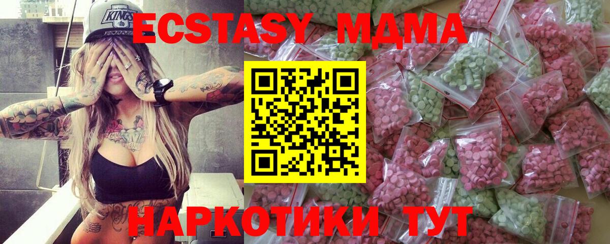 Экстази бентли  Вход с VPN  продажа наркотиков  Невинномысск  Ecstasy 