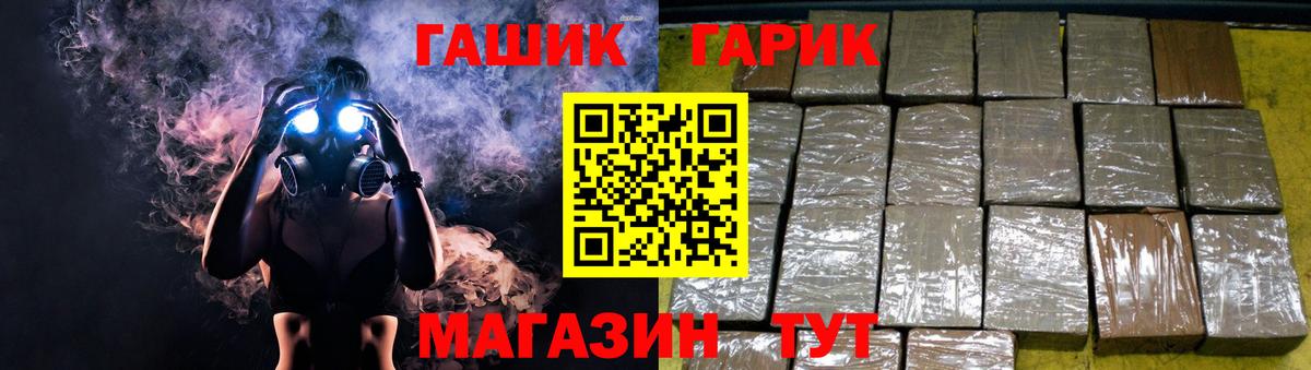 ГАШИШ 40% ТГК Невинномысск