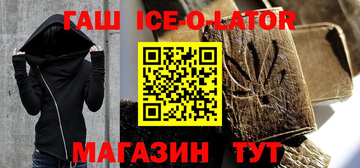 Невинномысск  ГАШ VHQ  Вход с VPN 