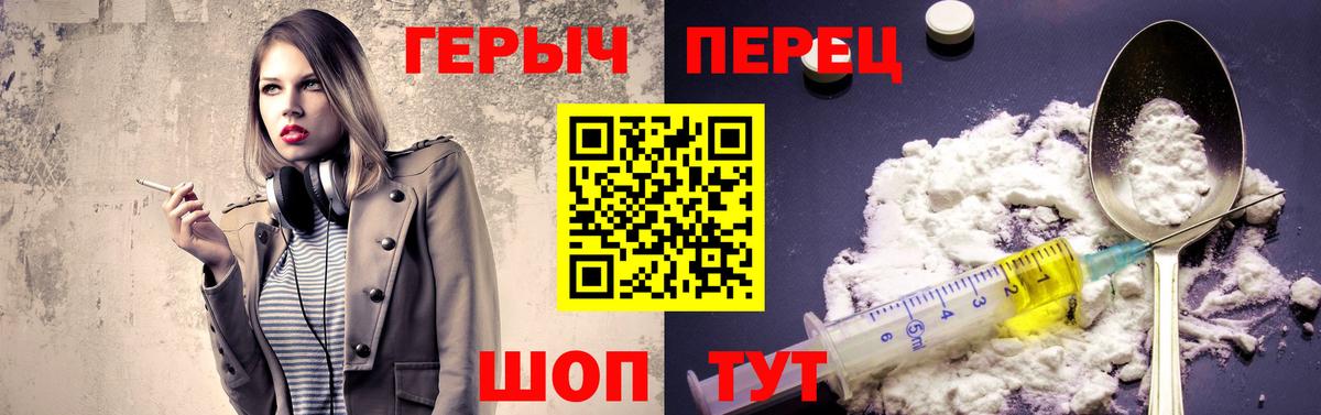 ГЕРОИН  Героин афганец  Вход с VPN  Невинномысск 