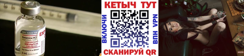 КЕТАМИН ketamine Невинномысск