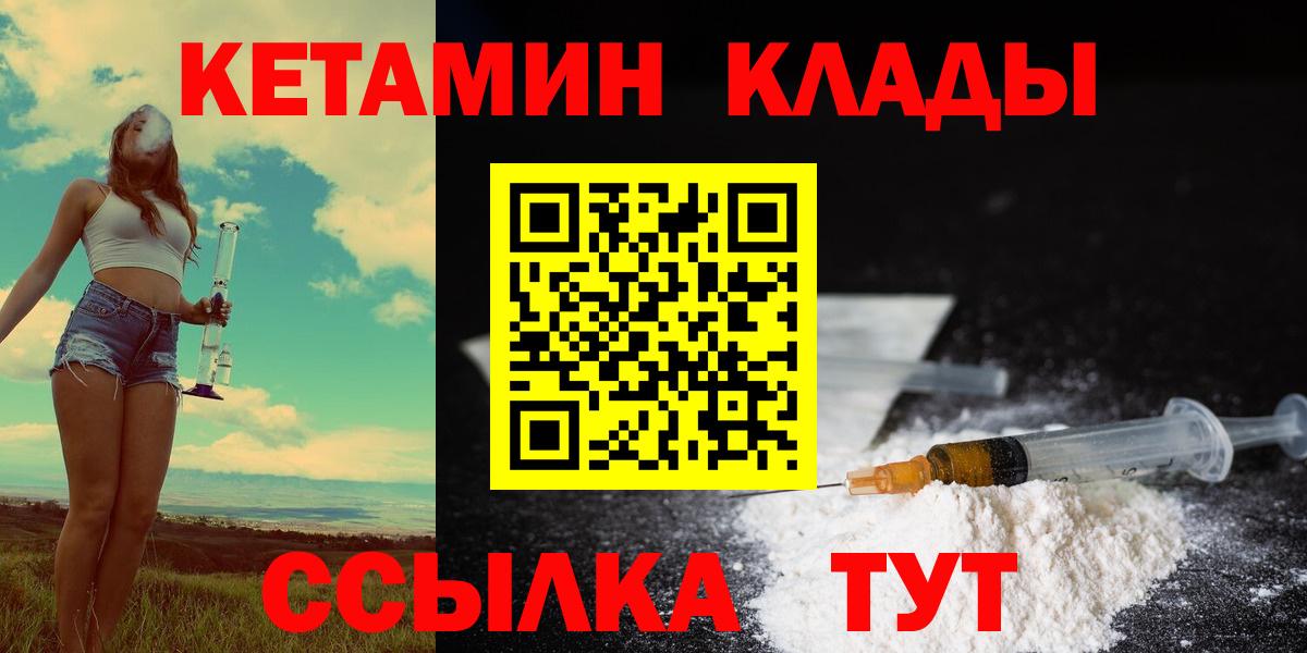 Кетамин ketamine Невинномысск