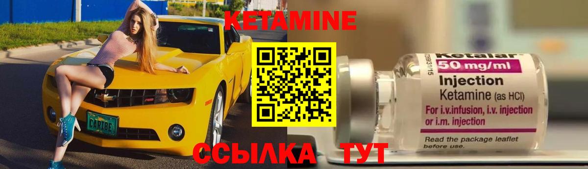 КЕТАМИН VHQ  darknet Telegram  Кетамин ketamine  Невинномысск  Вход с VPN 