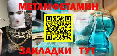 мет Вязьма