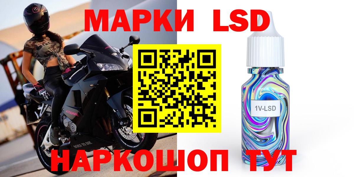 LSD-25 экстази ecstasy Невинномысск