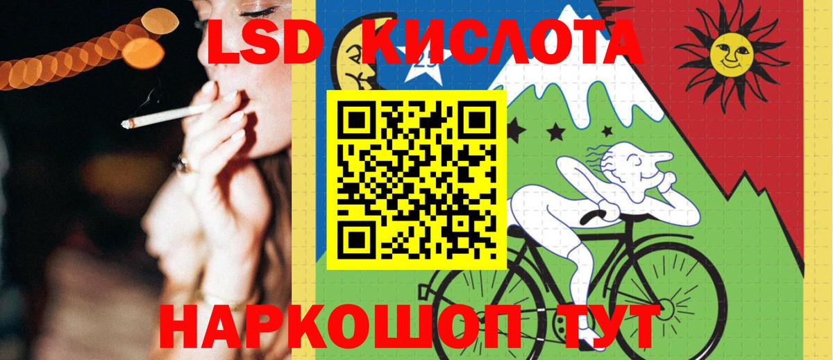 LSD-25 экстази кислота  ЛСД экстази ecstasy  Вход с VPN  Невинномысск 
