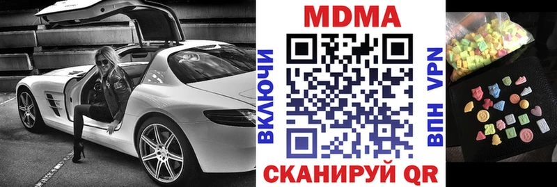 МДМА crystal  Невинномысск 