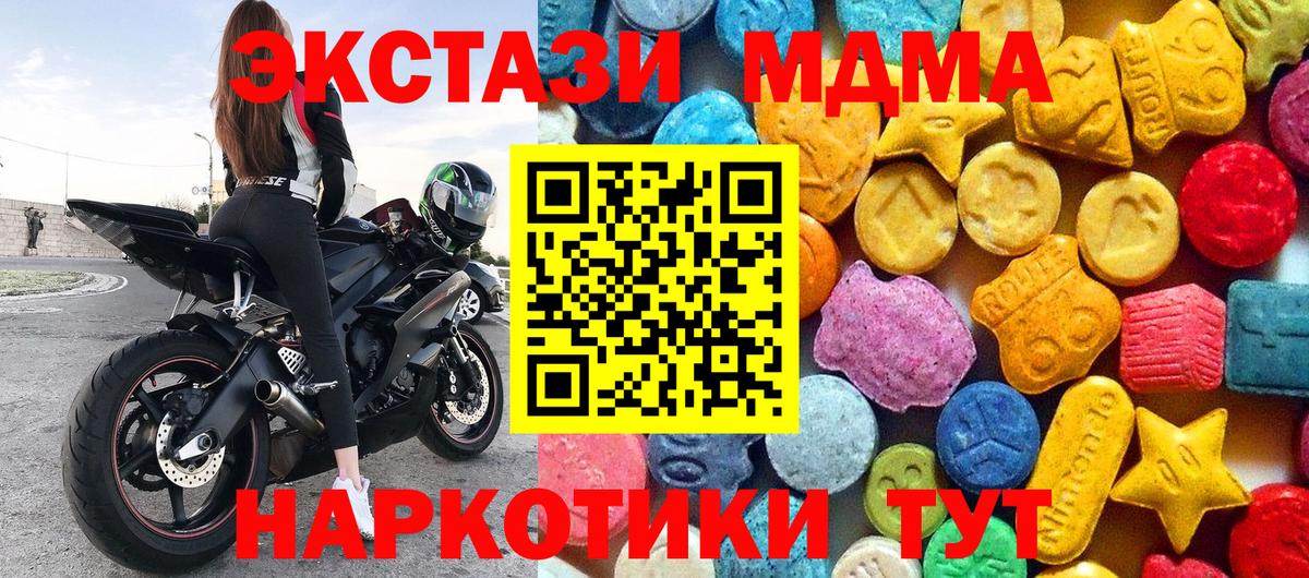 MDMA crystal Невинномысск