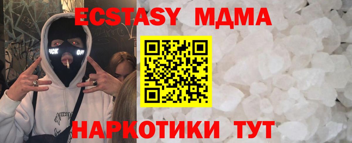 MDMA кристаллы  Вход с VPN  Невинномысск  МДМА VHQ 