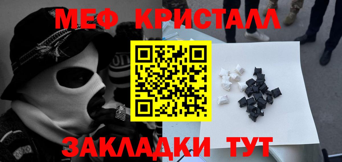 МЕФ  наркота  Вход с VPN  МЯУ-МЯУ мука  Невинномысск  Меф мяу мяу 