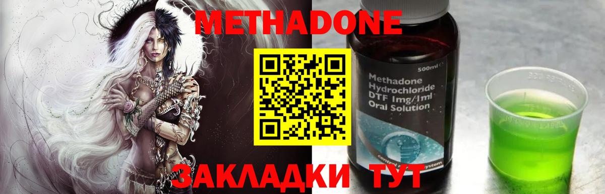 darknet официальный сайт  Вход с VPN  Невинномысск  МЕТАДОН methadone 