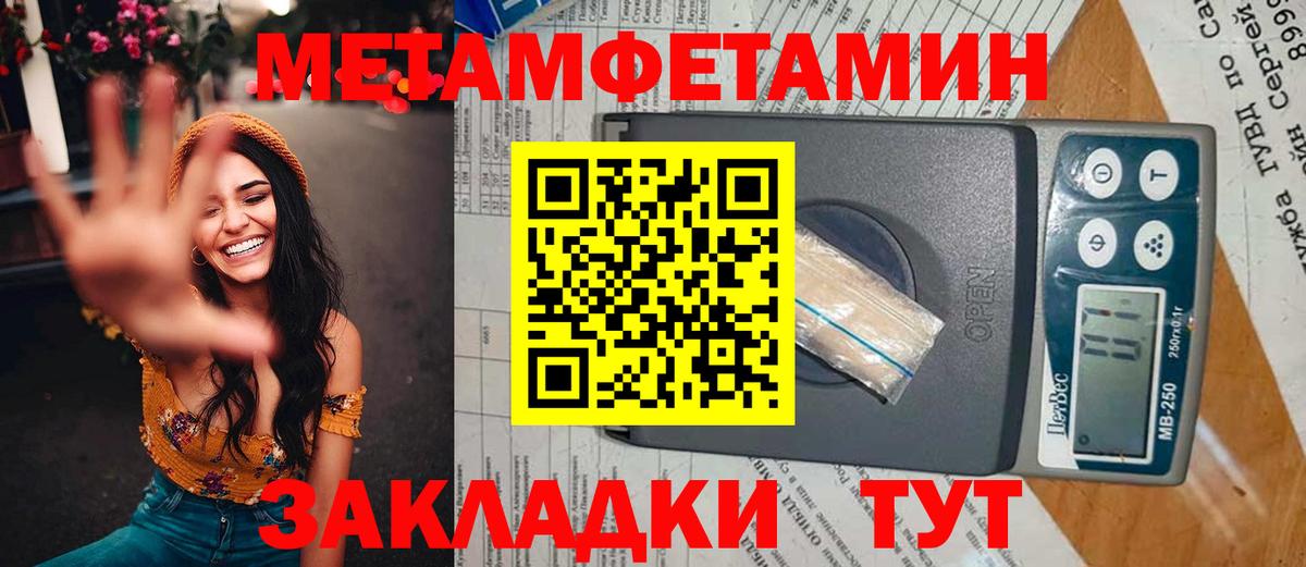 МЕТАМФЕТАМИН винт Невинномысск
