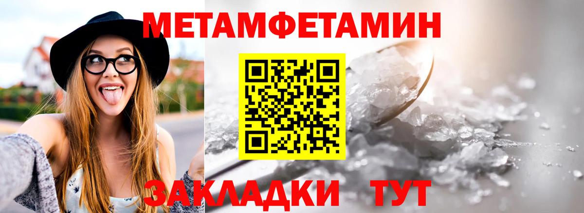 МЕТАМФЕТАМИН Декстрометамфетамин 99.9%  Вход с VPN  МЕТАМФЕТАМИН Декстрометамфетамин 99.9%  Невинномысск 